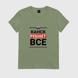 Футболка хлопковая женская Канск решает все, цвет: авокадо