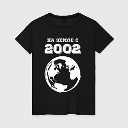 Женская футболка На Земле с 2002 с краской на темном