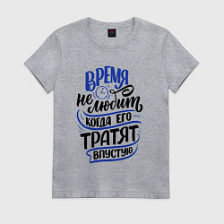 Женская футболка Время не любит