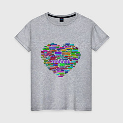 Женская футболка Валентинка - сердце: любовь на разных языках