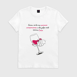 Женская футболка Бесит, когда ты шальная императрица, а все зовут т