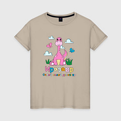 Женская футболка Иразавр самый милый динозавр