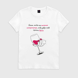 Женская футболка Бесит, когда ты шальная императрица, а все зовут т