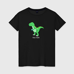 Футболка хлопковая женская Динозавр Tea-Rex, цвет: черный