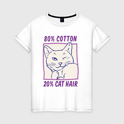 Футболка хлопковая женская 80 percent cotton 20 percent cat hair, цвет: белый