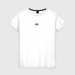 Женская футболка Россия - Я патриот