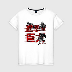 Женская футболка Armin Mikasa and Levi