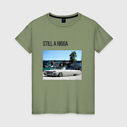 Футболка хлопковая женская Still a nigga, цвет: авокадо