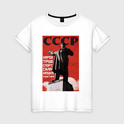 Женская футболка СССР Ленин ретро плакат