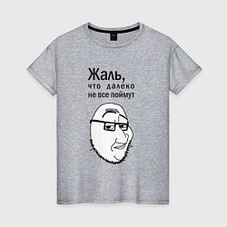 Женская футболка Мем со Смагджеком - интеллектуалом