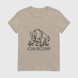 Женская футболка Коньякозавр - динозавр с бутылкой коньяка