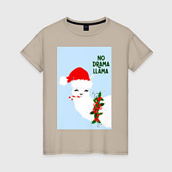 Женская футболка Лама Санта Клаус no drama llama