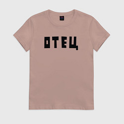 Женская футболка Отец