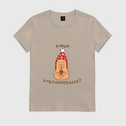 Женская футболка Капибара: Я няша, а ты сомневался