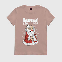Футболка хлопковая женская Наливай - а то уйду, цвет: пыльно-розовый