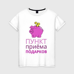 Женская футболка Свинья копилка - пункт приёма подарков