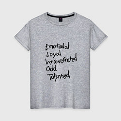 Женская футболка Эмоциональная Верная Интроверт Странная Талантлива