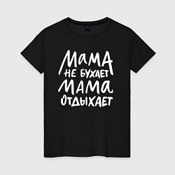 Женская футболка Мама не бухает
