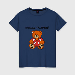Женская футболка Медведь Марат: разъезд чушпаны