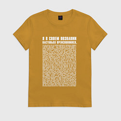 Женская футболка Бесконечное вечное