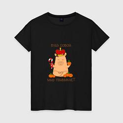 Женская футболка Капибара в короне: будь собой