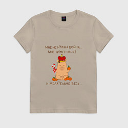 Женская футболка Мем капибара: мне нужен мир