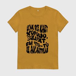 Женская футболка Закон Мэрфи: если все идет хорошо