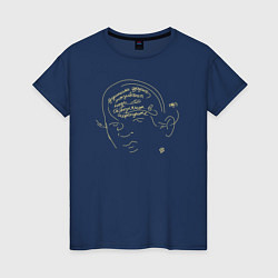 Футболка хлопковая женская Сквозняк в голове и душнилы, цвет: тёмно-синий