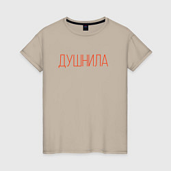 Женская футболка Надпись - Душнила