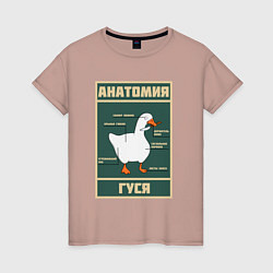 Женская футболка Анатомия гуся