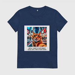 Женская футболка Рыжий кот: момент начать жить свою лучшую жизнь