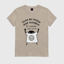 Женская футболка Кто взял мой телефон