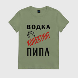 Женская футболка Водка - конектинг пипл