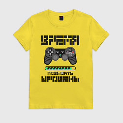 Женская футболка Время повышать уровень игры