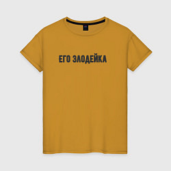 Женская футболка Его злодейка