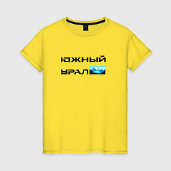 Футболка хлопковая женская Южный Урал и горы, цвет: желтый