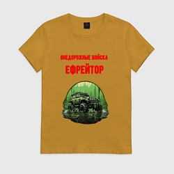 Женская футболка Внедорожные войска ефрейтор