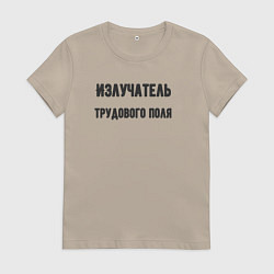 Футболка хлопковая женская Излучатель трудового поля, цвет: миндальный
