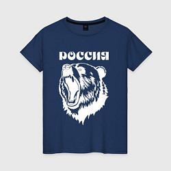 Футболка хлопковая женская Ревущий медведь Россия, цвет: тёмно-синий