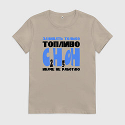 Женская футболка Заливать только спирт