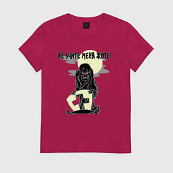 Женская футболка Не учите меня жить - зомби