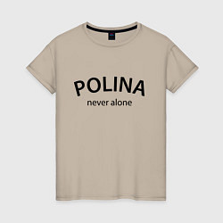 Женская футболка Polina never alone - motto