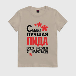 Женская футболка Самая лучшая Лида