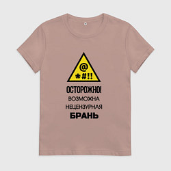 Женская футболка Знак нецензурная брань