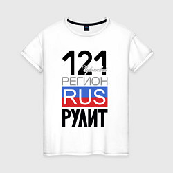 Женская футболка 121 - Чувашская республика