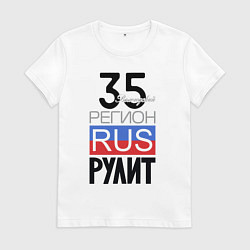 Женская футболка 35 - Вологодская область