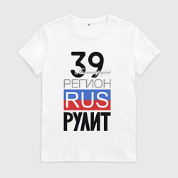 Женская футболка 39 - Калининградская область