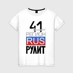Женская футболка 41 - Камчатская область