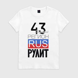 Женская футболка 43 - Кировская область