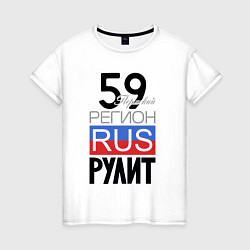 Женская футболка 59 - Пермский край